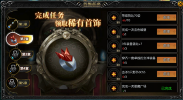 天使之战九游版截图