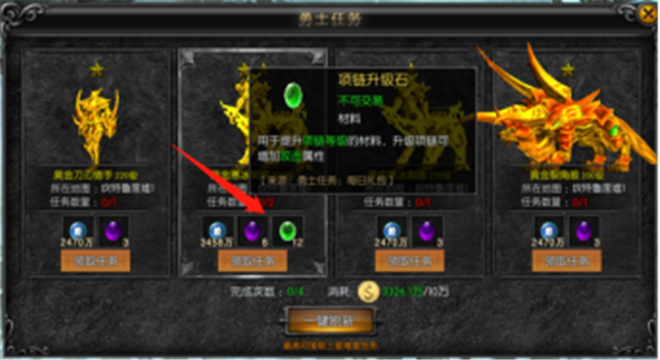 天使之战九游版截图