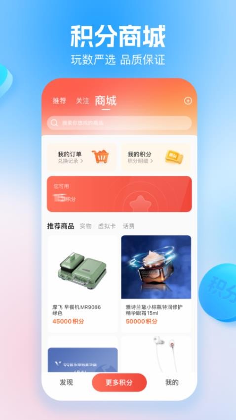 玩数圈截图