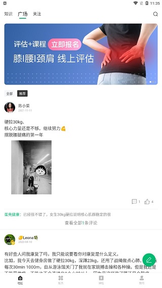 蛋壳健康app截图