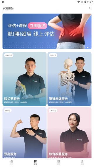 蛋壳健康app截图