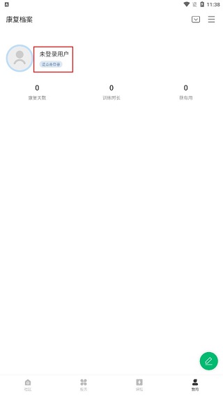 蛋壳健康app截图