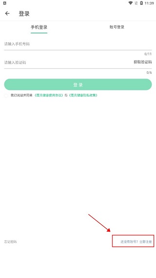 蛋壳健康app截图
