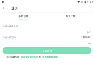 蛋壳健康app截图