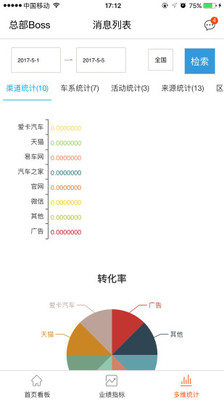 DMA助手截图0