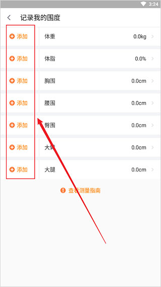乐动力app截图