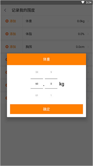 乐动力app截图
