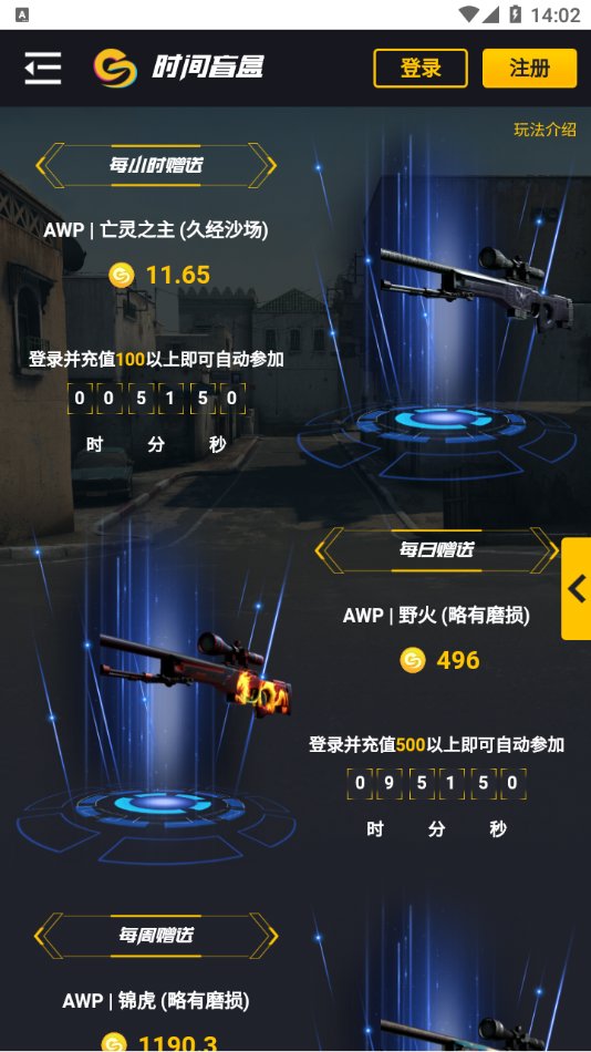 95skins开箱网-csgo饰品交易平台截图0