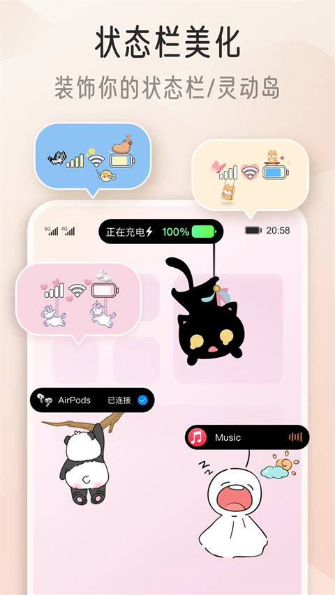 我的桌面iScreen截图
