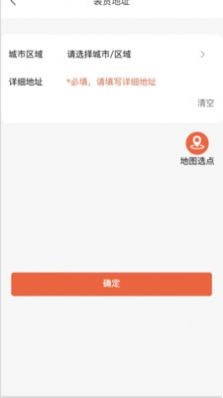 拖车慧截图