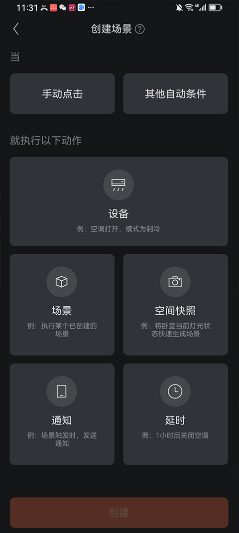 COLMO app截图