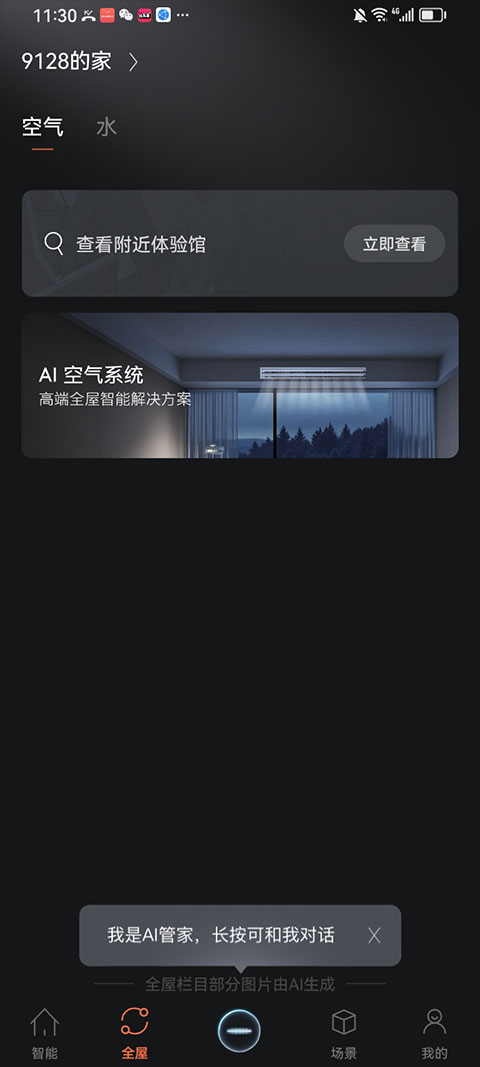 COLMO app截图