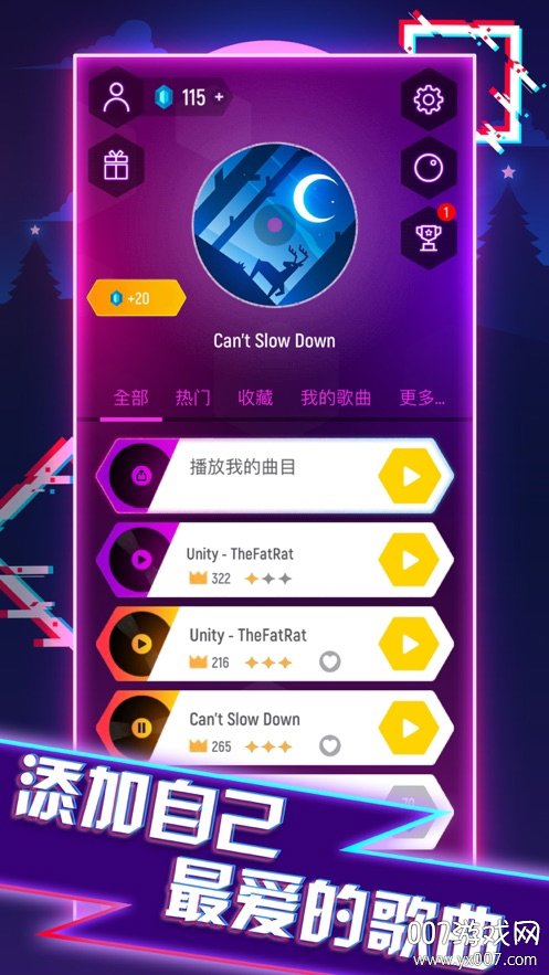 抖音球球音速大师安全版截图0