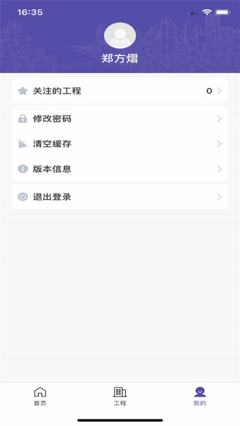 新薪通-监管端截图0