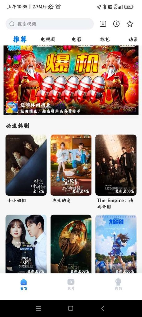 天天影视截图0