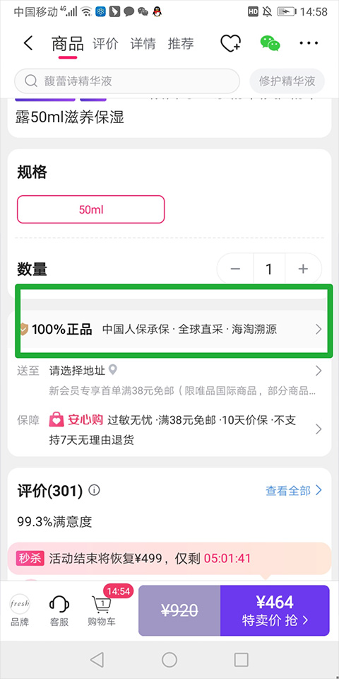 唯品国际app截图