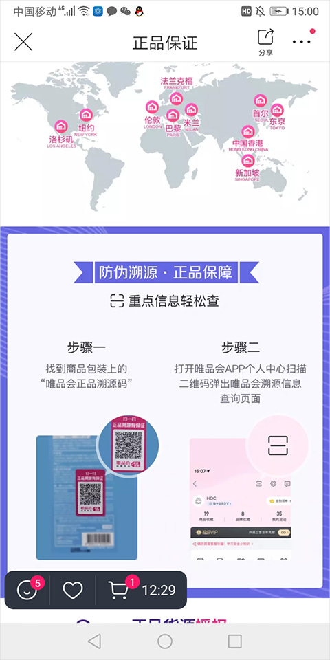 唯品国际app截图