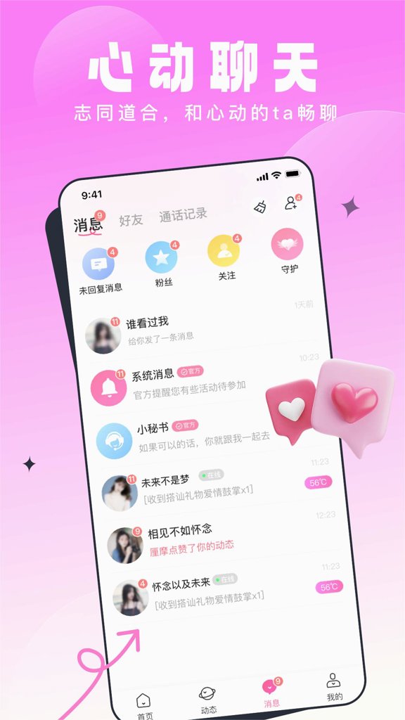 乡见截图