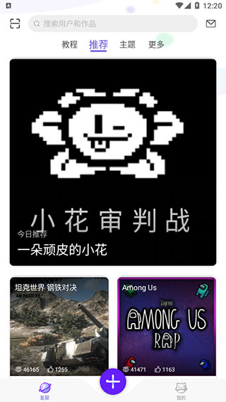 编程猫nemo app截图