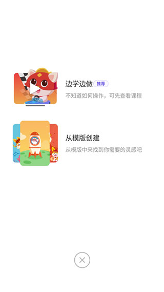 编程猫nemo app截图