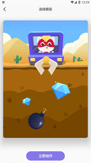 编程猫nemo app截图