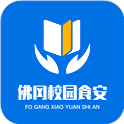 佛冈校园食安