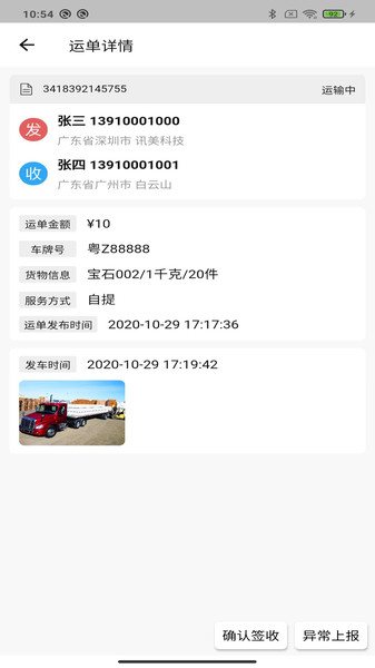三方云集截图0