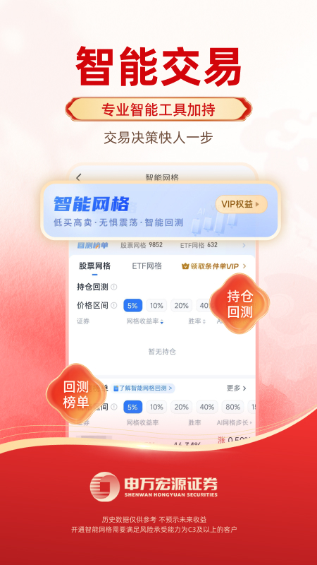 申万宏源证券截图