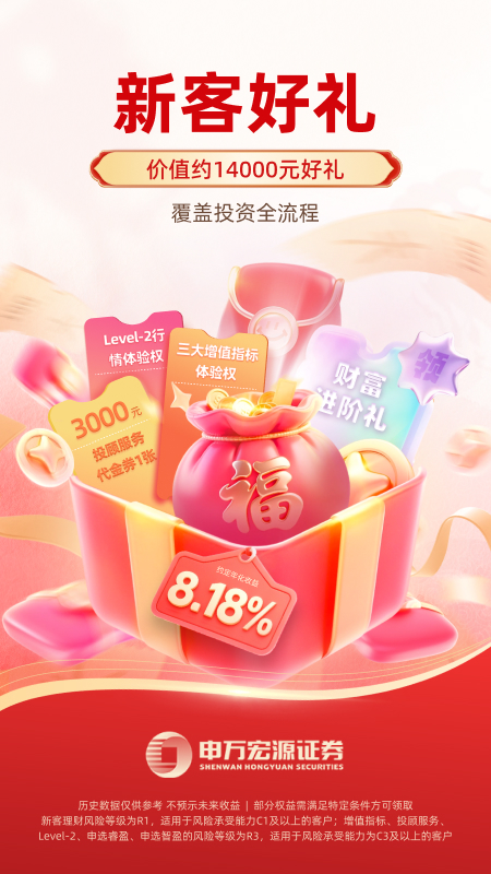 申万宏源证券截图
