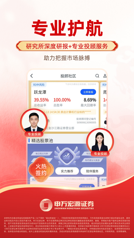 申万宏源证券截图