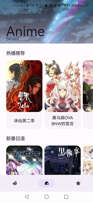 Anime动漫截图0