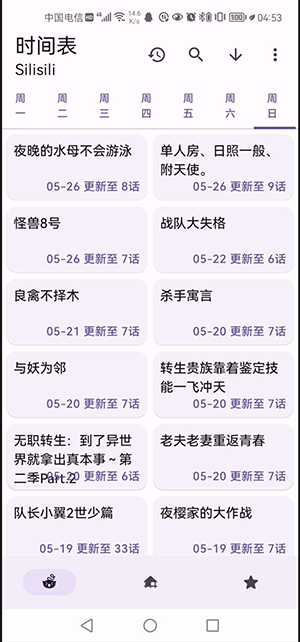 Anime动漫截图1