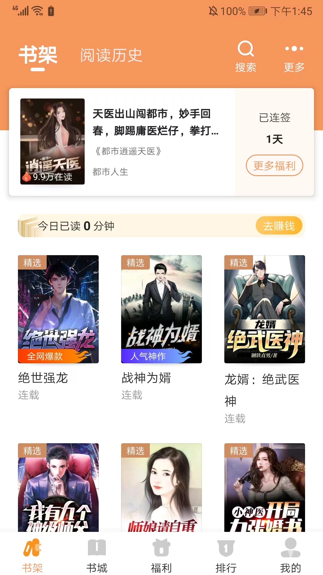 月鼠小说app最新版截图
