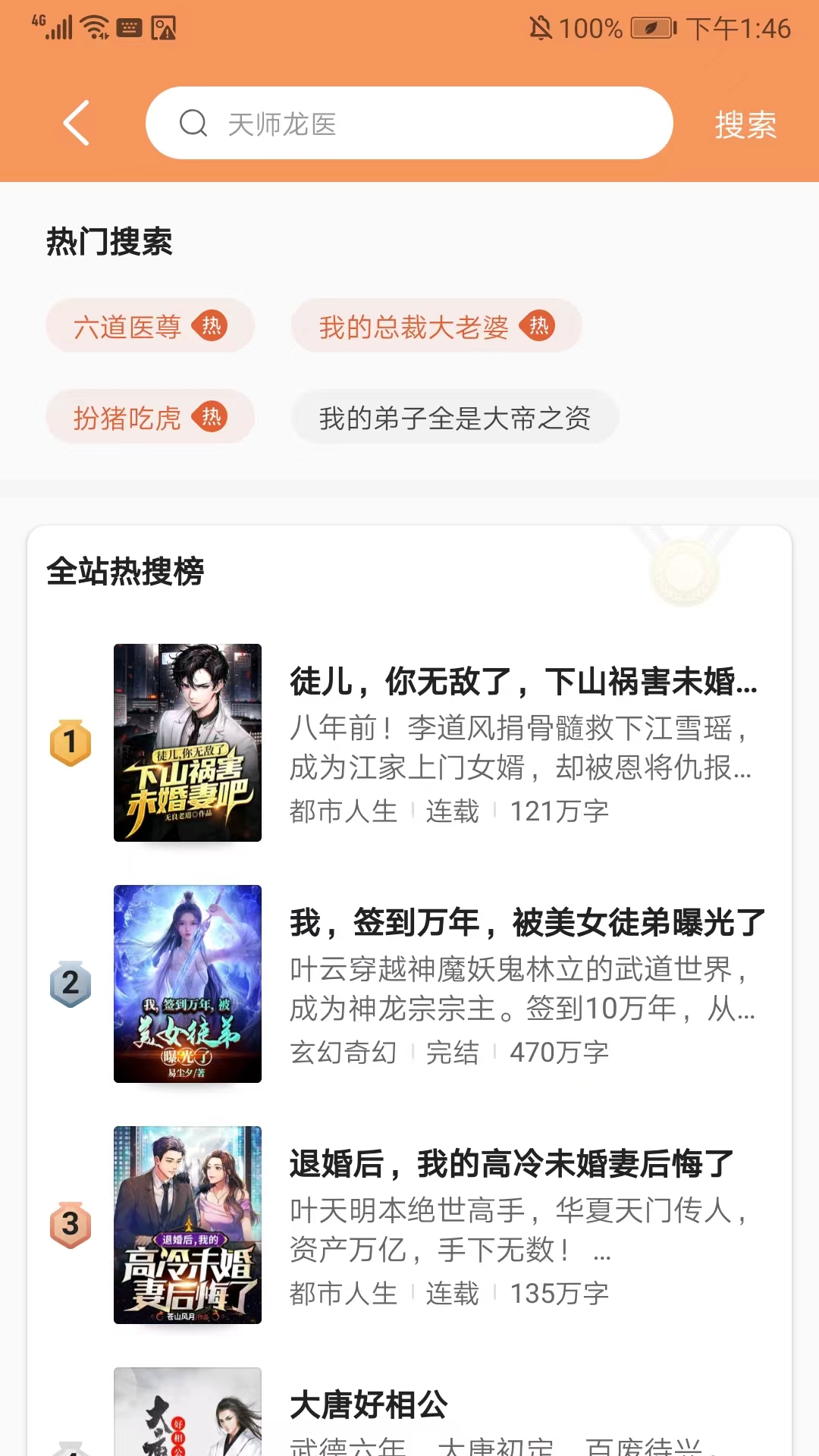月鼠小说app最新版截图