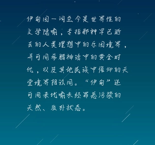 伊甸园游戏（Eden）截图