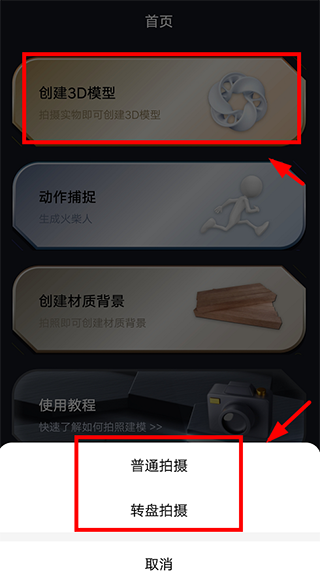 元宇宙app截图