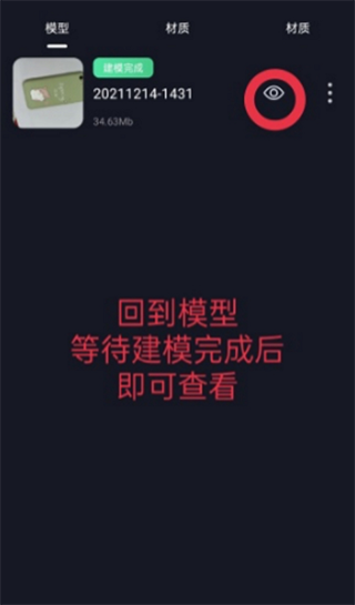 元宇宙app截图