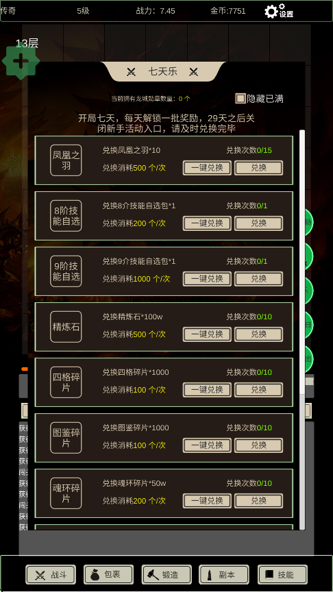 无尽暗域最新版截图