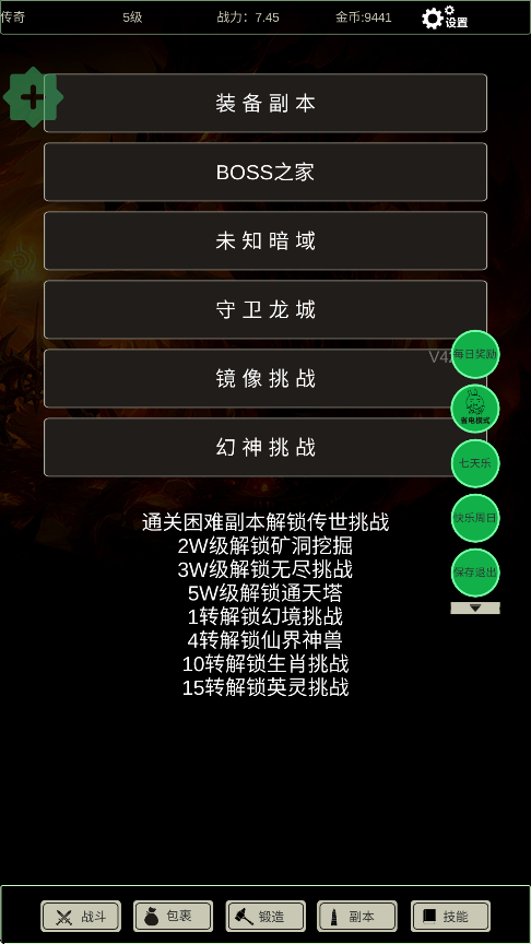 无尽暗域最新版截图