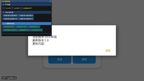 超自然小熊猫辅助截图0