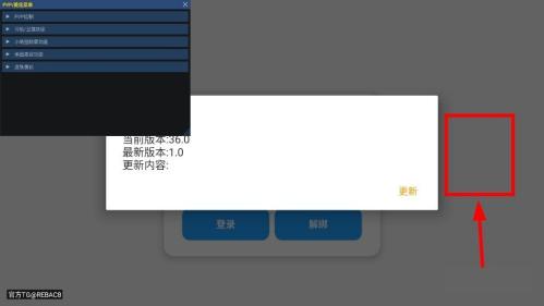 超自然小熊猫辅助截图1