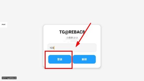 超自然小熊猫辅助截图2