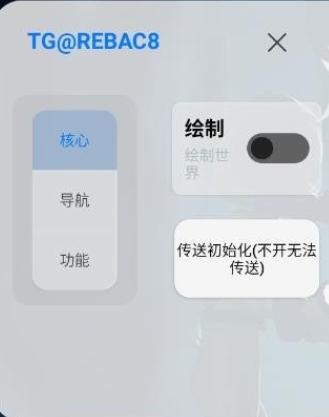 超自然小熊猫辅助截图3