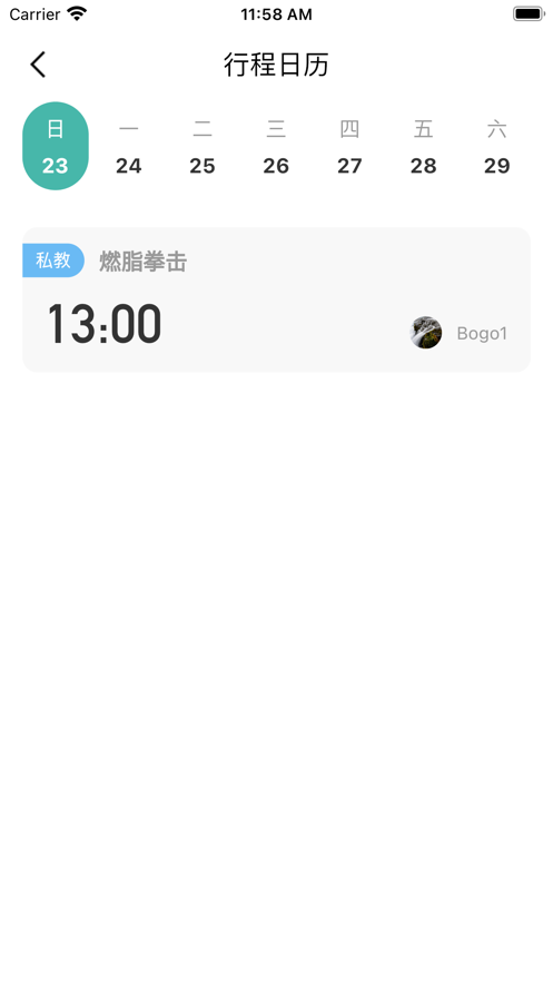 寓健身截图0