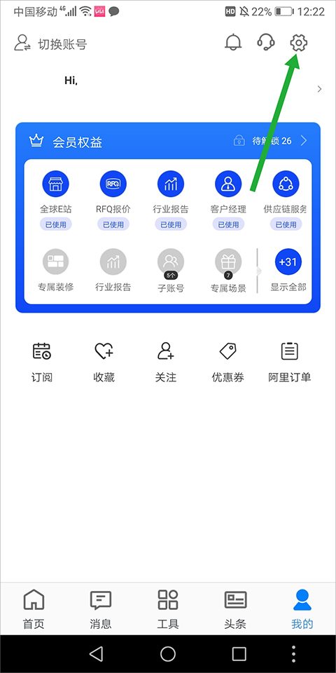 TradeManager手机版截图0