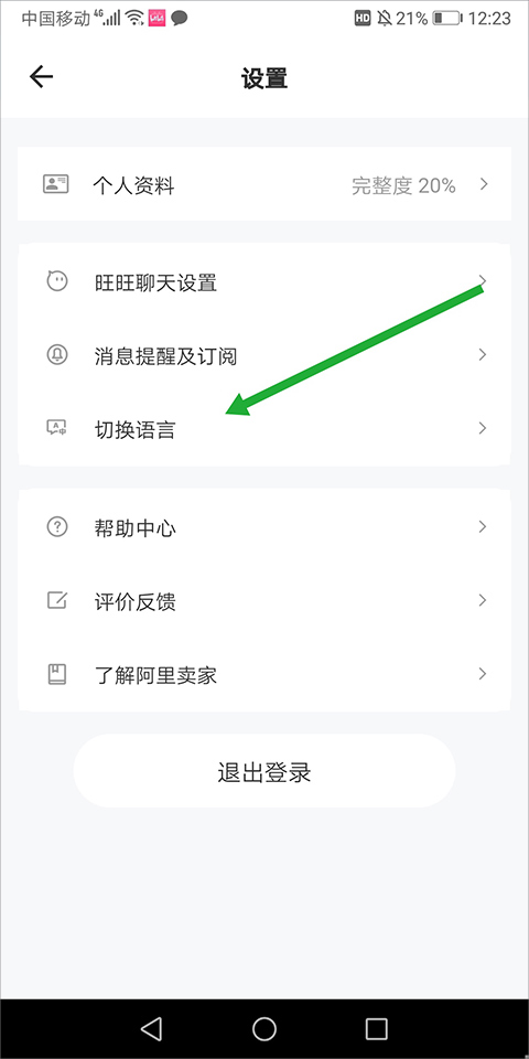 TradeManager手机版截图1