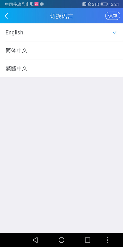 TradeManager手机版截图2