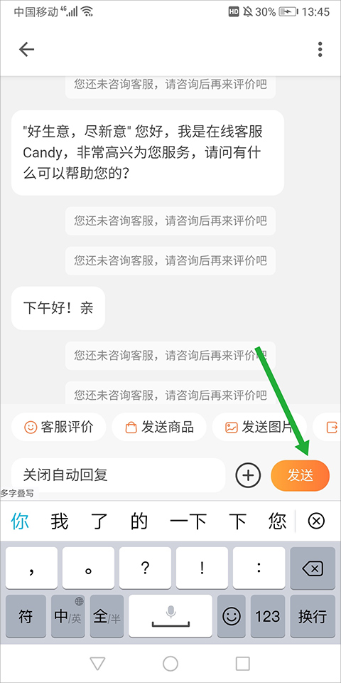 TradeManager手机版截图3