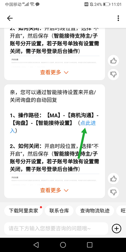TradeManager手机版截图4