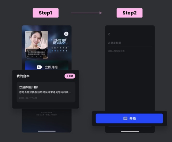 开拍AI剪视频app截图0